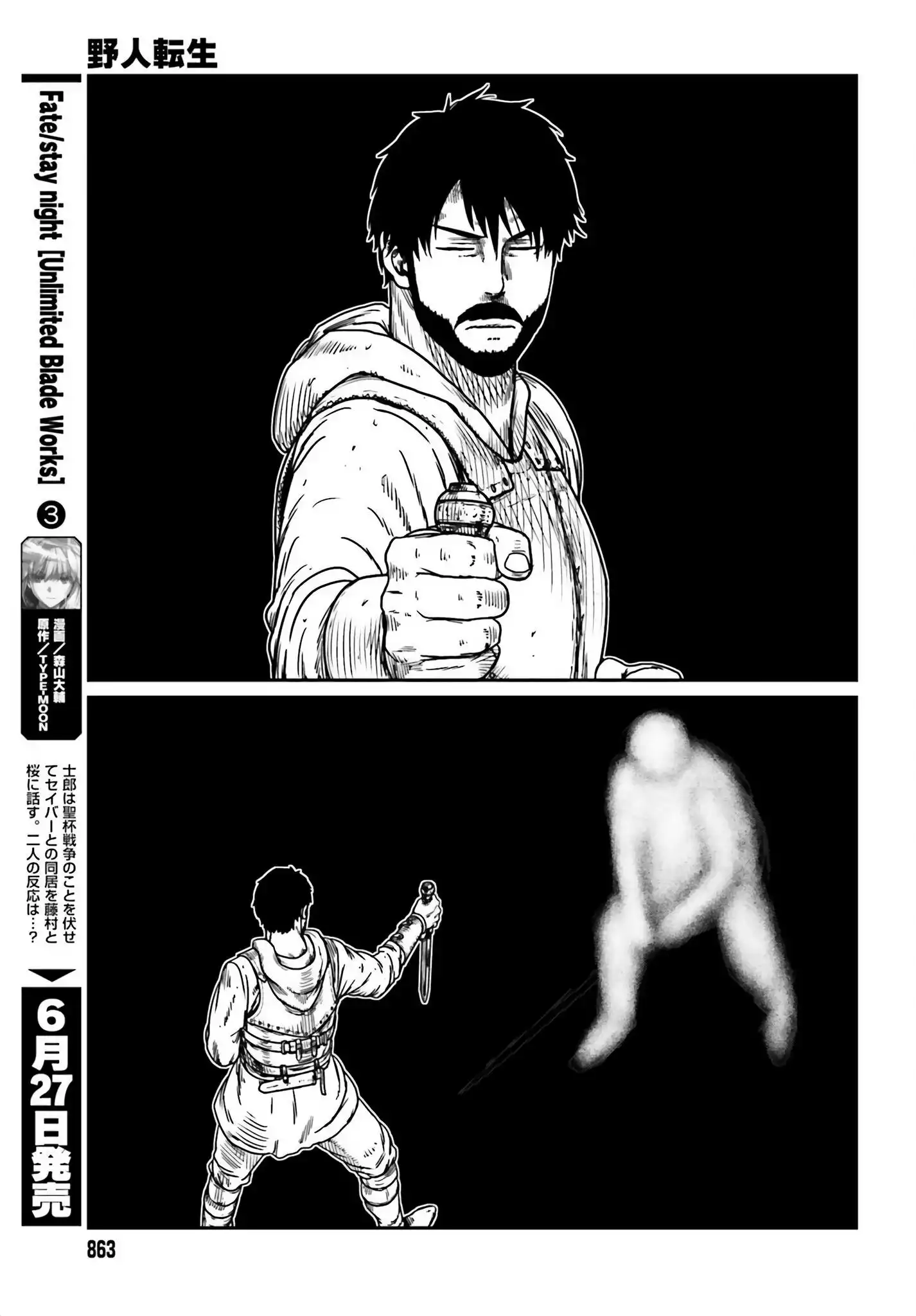 Yajin Tensei: Karate Survivor in Another World Chapter 41 23